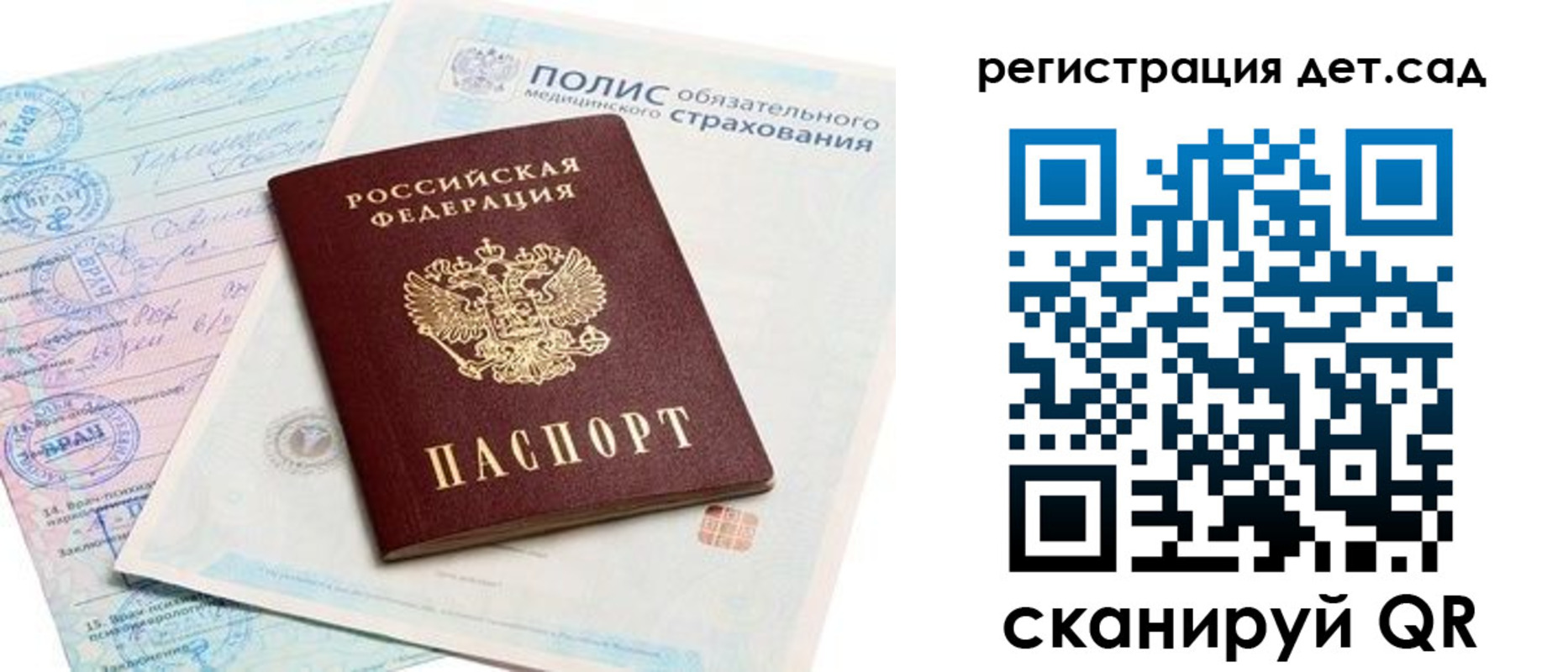 прописка в Изобильном
