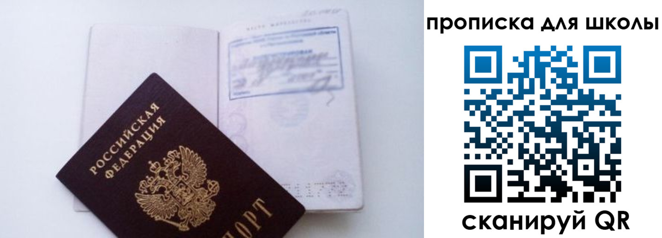 прописка для кредита в Изобильном