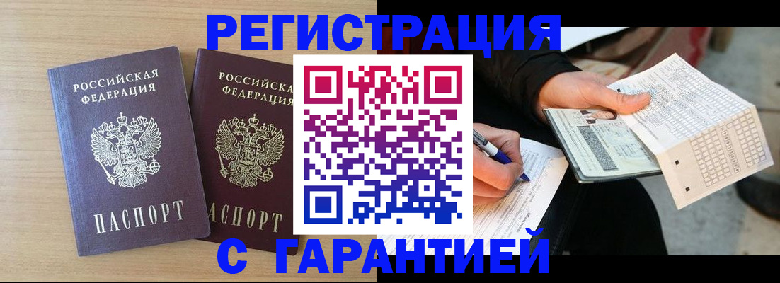 прописка законно в Изобильном