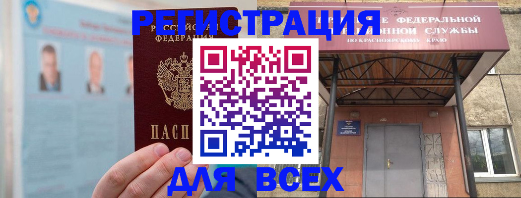 прописка ребенка в Изобильном
