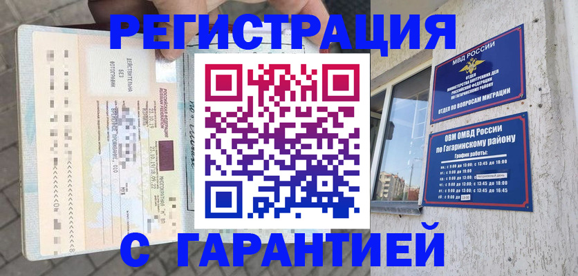 временная регистрация 2025 в Изобильном