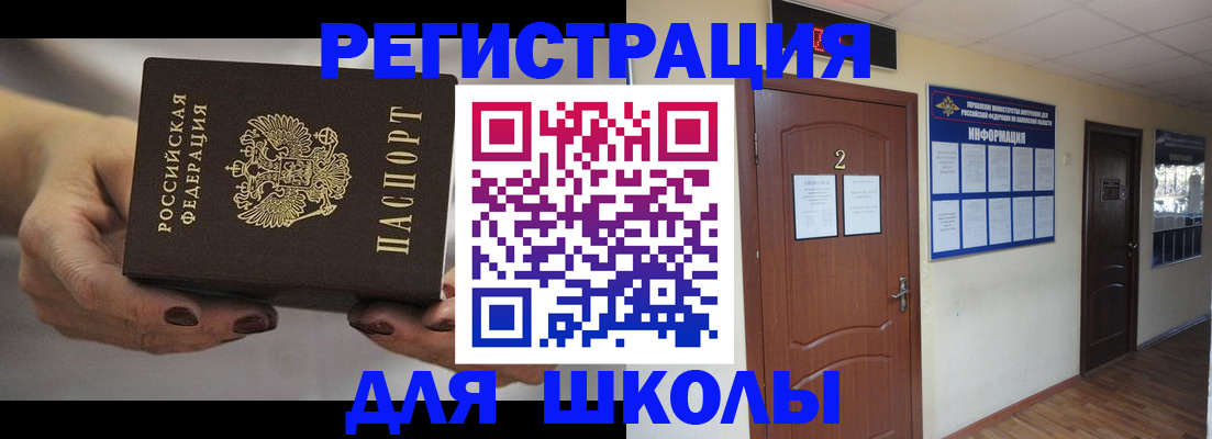 прописка штамп в Изобильном