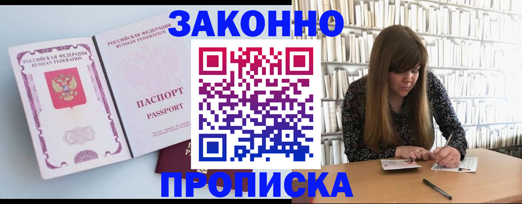 временная регистрация недорого в Изобильном