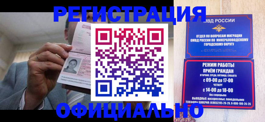 временная регистрация адрес в Изобильном