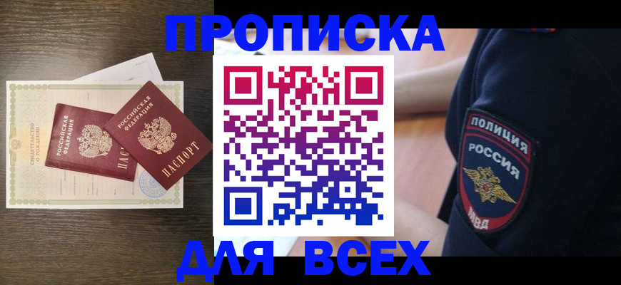 временная регистрация поиск в Изобильном